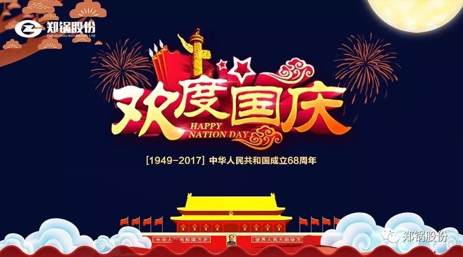 生日快樂，我的國！