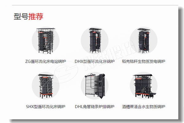 生物質蒸汽鍋爐一級過熱器震動怎么辦？